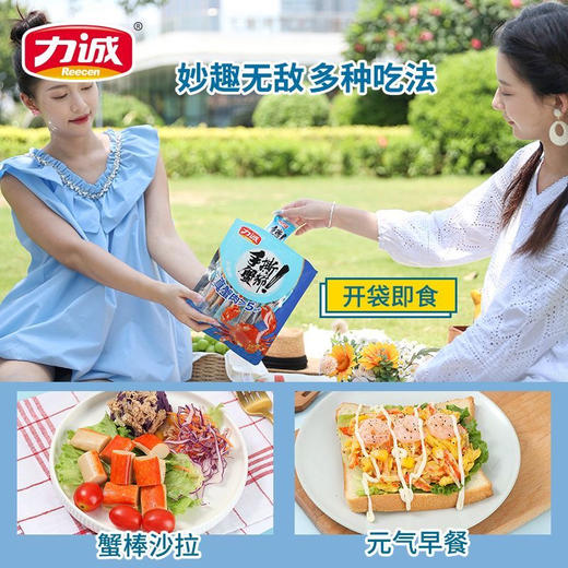 力诚手撕仿蟹柳92g 商品图2