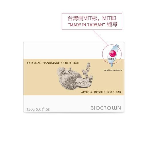 百匡 苹果洛神花手工皂 150g/个 商品图1