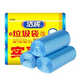 洁成 平口垃圾袋加厚大号50*60cm3卷*3包共270只