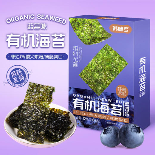 韩味多有机海苔12g*4盒（多口味可选） 厂家直发全国包邮配送（偏远地区除外） 商品图8