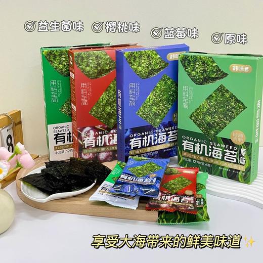 韩味多有机海苔12g*4盒（多口味可选） 厂家直发全国包邮配送（偏远地区除外） 商品图0
