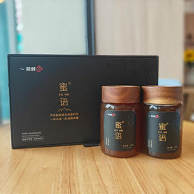 一箭倾心蜂蜜礼盒装 蜜语礼盒 300g*2瓶/盒
