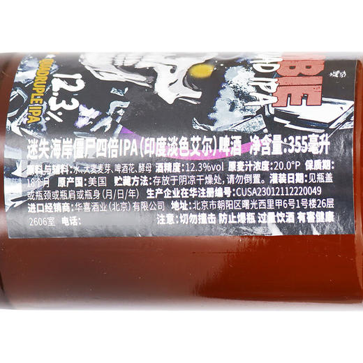 美国迷失海岸僵尸四倍IPA啤酒  12.3%vol 商品图2