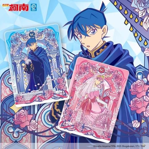 卡游 名侦探柯南-名推理收藏卡-洞悉包-第6弹KAYCKN-MTL-DX006 商品图4