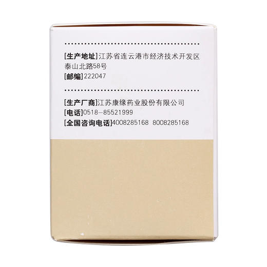 【康缘】抗骨增生胶囊 0.35g*50粒/盒 商品图2