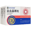 【金水宝制药】益血晶颗粒 5g*18袋/盒 商品缩略图0
