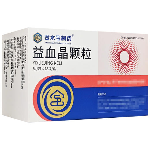 【金水宝制药】益血晶颗粒 5g*18袋/盒 商品图0