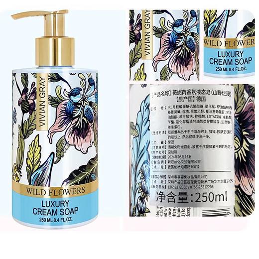 薇妮芮 香氛液态皂 沐浴露 250ml/瓶 商品图2