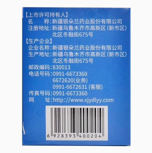 银朵兰 寒喘祖帕颗粒 12g*8袋/盒 商品图2