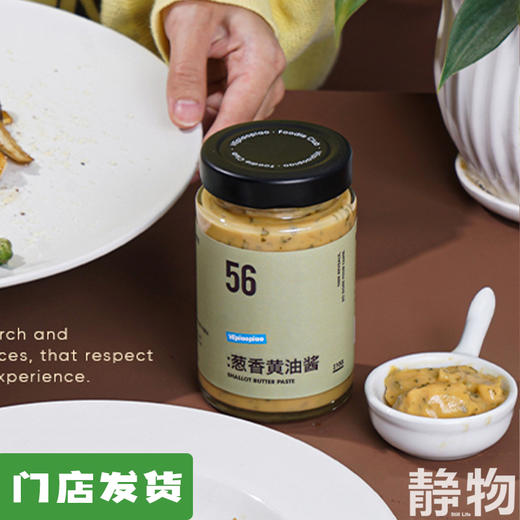 蒜香黄油酱225g 商品图0