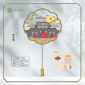 【朔州有礼】金沙滩黄铜镂空书签