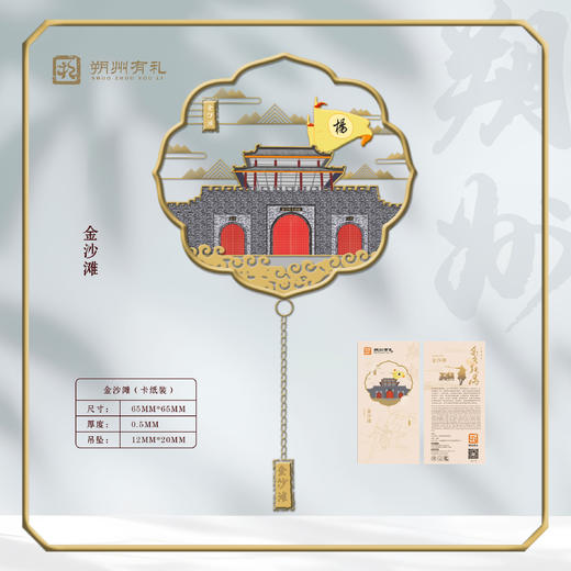 【朔州有礼】金沙滩黄铜镂空书签 商品图0