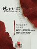 参会券】2025年8月5日东方境秋冬新品发布会 (名单统计专用） 商品缩略图0