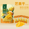 咪go鹦鹉 芒果干428g（精致独立小包装） 商品缩略图0
