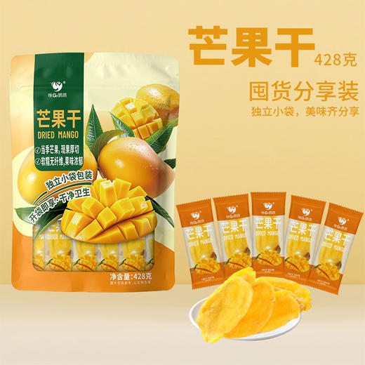 咪go鹦鹉 芒果干428g（精致独立小包装） 商品图0