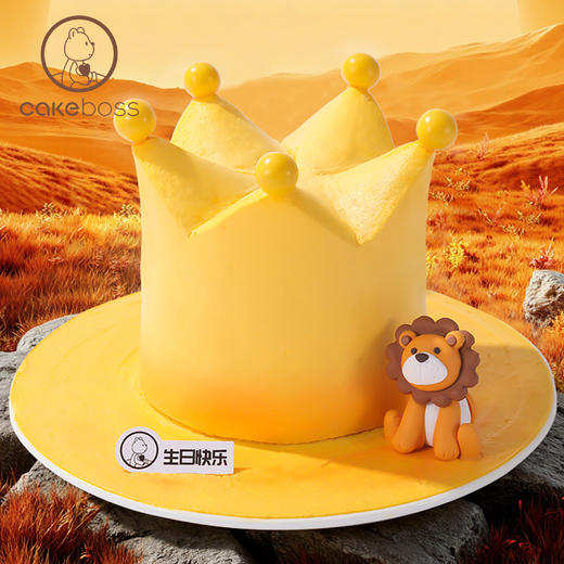 狮子座“王者加冕”奶油蛋糕 商品图1