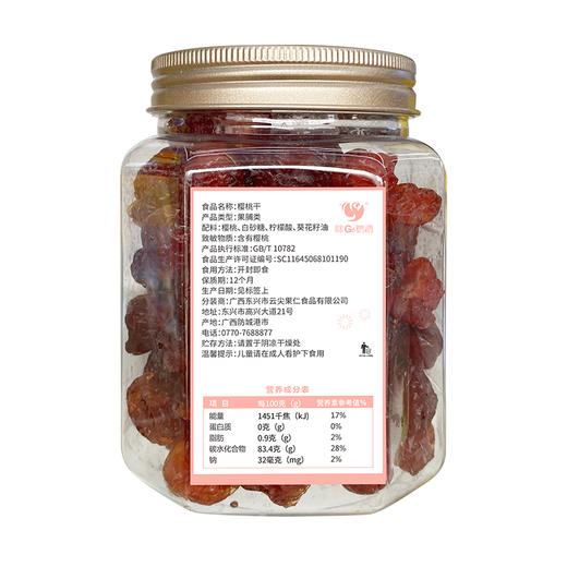 咪go鹦鹉 樱桃干 270g 商品图5