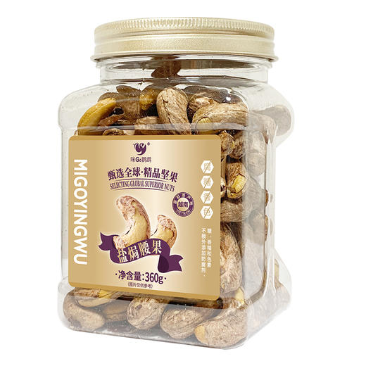咪go鹦鹉 越南大腰果 360g 商品图0