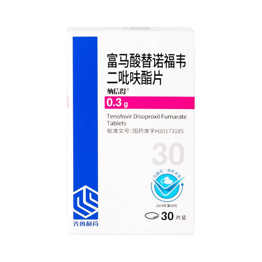 【纳信得】富马酸替诺福韦二吡呋酯片 300mg*30片/盒 商品图0