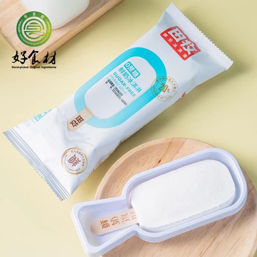 CY-田牧鲜奶冰淇淋雪糕 商品图0