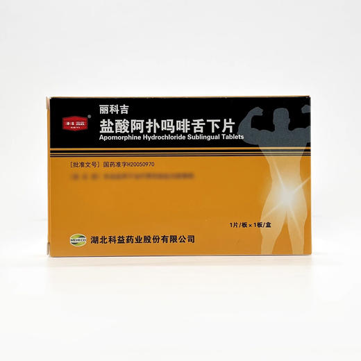 科益 丽科吉 盐酸阿扑吗啡舌下片 3mg*1片/盒 商品图0