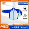 【升级版】小学 深圳中学梅香学校夏运秋运冬运 商品缩略图5