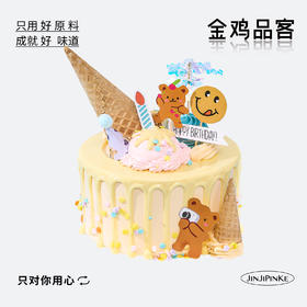 甜筒圣代-冰淇淋蛋糕