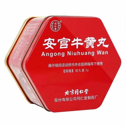 【同仁堂】安宫牛黄丸 3g*1丸/盒 商品图0