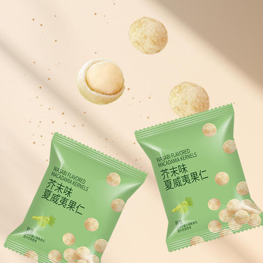 咪go鹦鹉 夏威夷果仁(芥未味)500g 商品图2