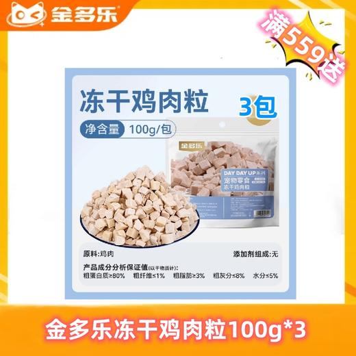 【赠品链接，单拍不发货】单笔实付满559赠品 商品图0