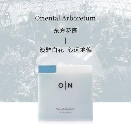 体研究所Olfaction N' 小方块香水沐浴露沐浴乳 285ml/瓶 商品图3