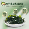有机幼嫩小海带(罐装) 60g*2罐  厂家直发全国包邮配送（偏远地区除外） 商品缩略图7