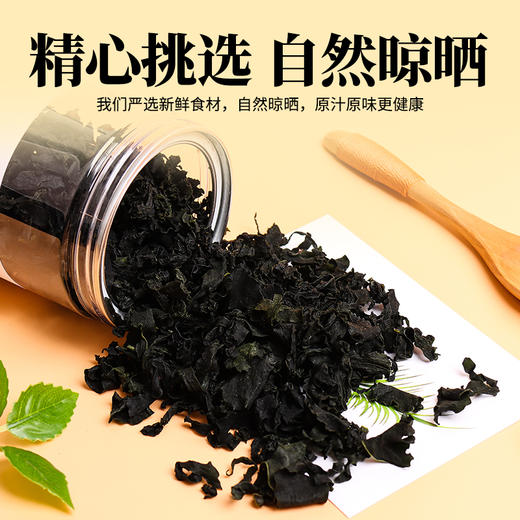 派绅有机裙带菜(罐装) 95g*2罐  厂家直发全国包邮配送（偏远地区除外） 商品图5