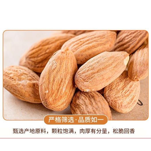 咪go鹦鹉 巴旦木仁500g 商品图3