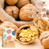 咪go鹦鹉 手剥核桃(草本味)500g 商品缩略图1