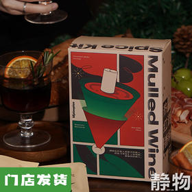 圣诞🍷热红酒香料包21g*4包