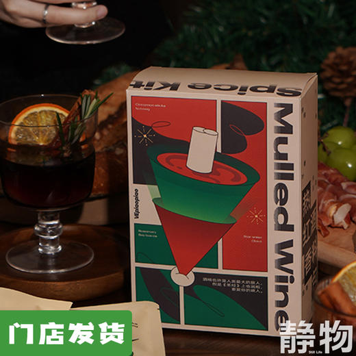 圣诞🍷热红酒香料包21g*4包 商品图0