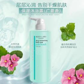 everyBODY LABO 体·研究所广藿香保湿 沐浴露700ml