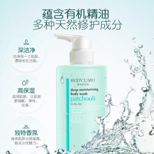 everyBODY LABO 体·研究所广藿香保湿 沐浴露700ml 商品图3