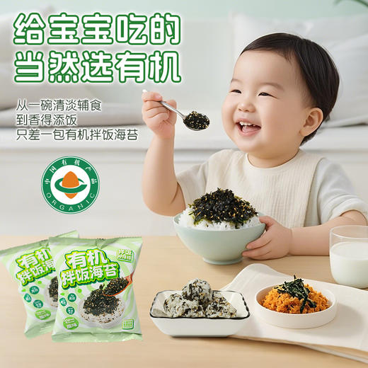 韩味多有机拌饭海苔100g*3袋（多口味可选） 厂家直发全国包邮配送（偏远地区除外） 商品图2