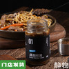 黑胡椒酱240g【零添加】 商品缩略图0