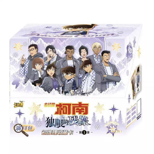 卡游 名侦探柯南-名推理收藏卡-演绎包-第1弹KAYCKN-MTL-YY001 商品图7