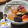 生态酸梅汤 | 绿家自产* Eco-Osmanthus ebony soup | Self-production 商品缩略图0