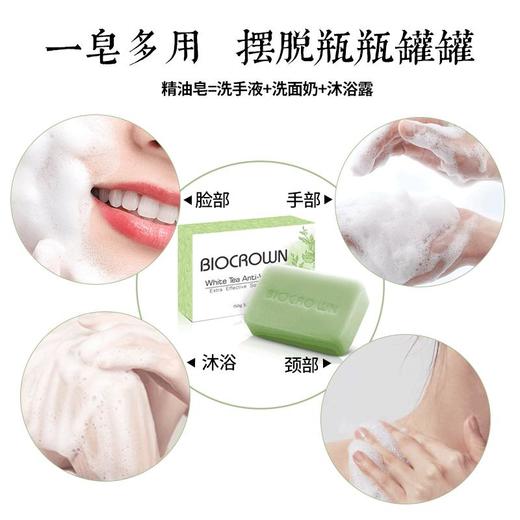 百匡白茶手工皂 150g/个 商品图1