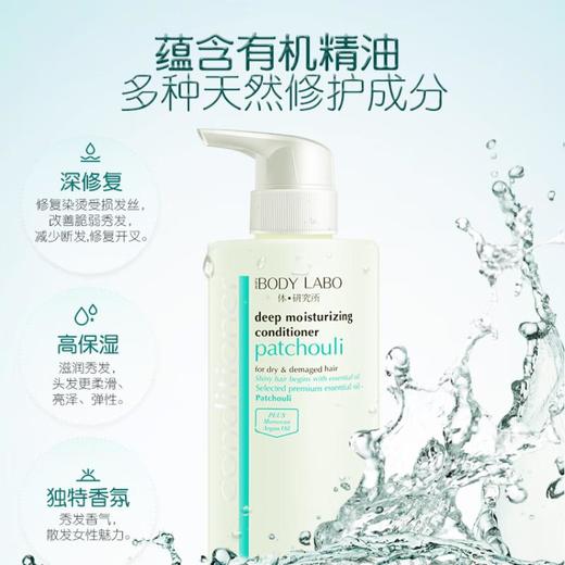  体·研究所everyBODY LABO  广藿香修护护发乳500ml 商品图2