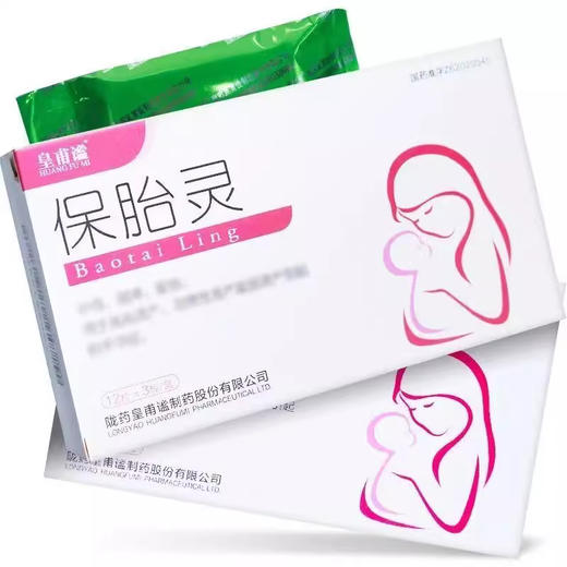 【皇甫谧】保胎灵 36片/盒 商品图0