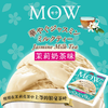 【直送到家】森永MOW茉莉奶茶味 105g*8杯 碗装冰激凌 日本原装进口（冷链商品不退不换） 商品缩略图1