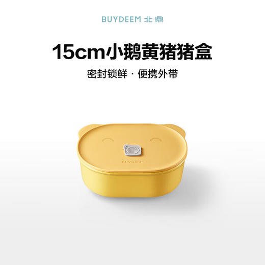 【专柜-北鼎】北鼎陶瓷饭盒猪猪盒可微波加热学生便当盒上班族陶瓷饭盒大容量 商品图5