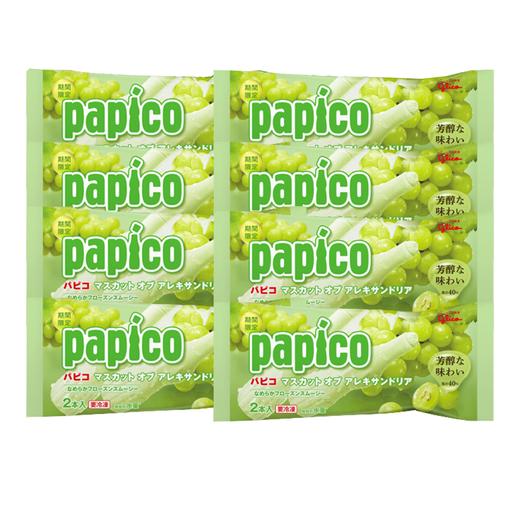 【直送到家】格力高papico冰沙青葡萄味（1袋2支）150g*8袋  冰沙雪糕（冷链商品不退不换） 商品图0