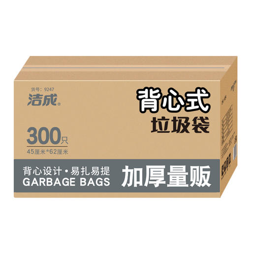 洁成垃圾袋加厚背心手提式中号45*62cm 15卷共300只【3色随机】 商品图6